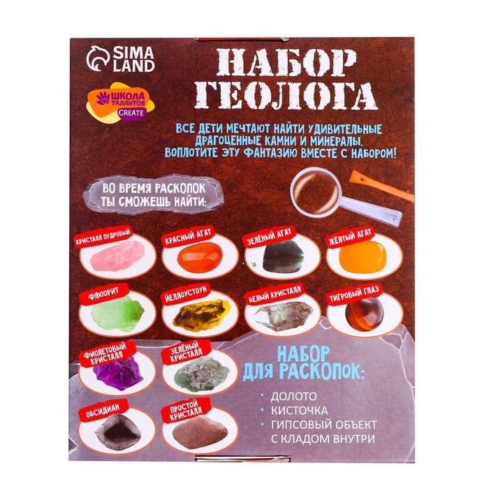 Набор геолога, серия «Природные камни», 12 видов камней - фото 4 - id-p219617834