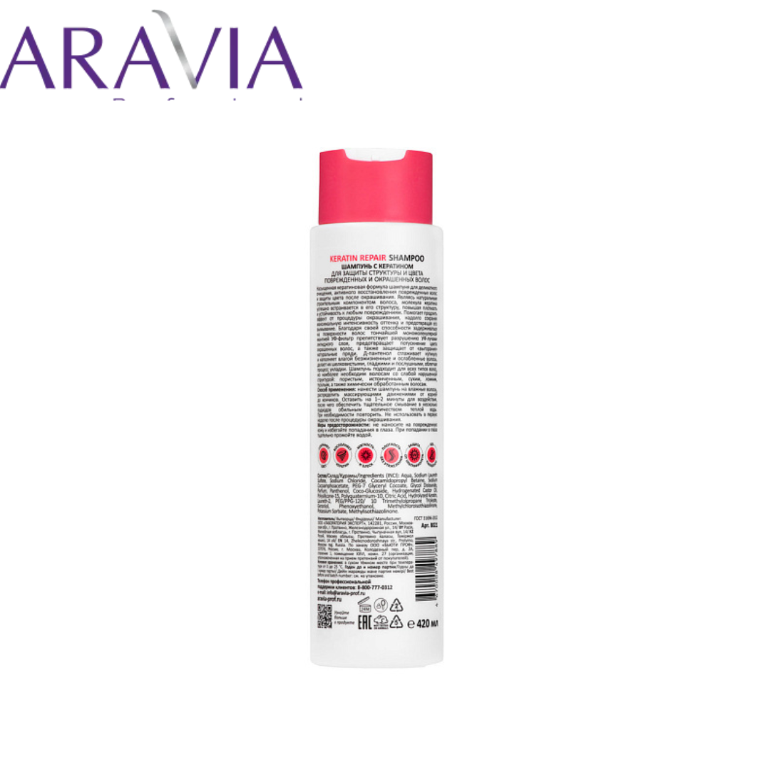 Шампунь для окрашенных волос ARAVIA Professional Keratin Repair Shampoo - фото 2 - id-p219627445
