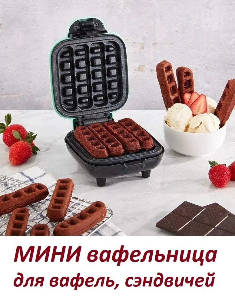 Электрическая мини вафельница Waffle Stick Maker, 420W (бельгийские, венские вафли) - фото 2 - id-p219627500