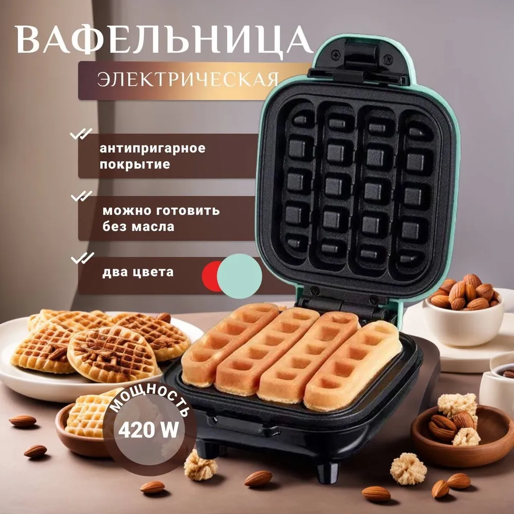 Электрическая мини вафельница Waffle Stick Maker, 420W (бельгийские, венские вафли) - фото 5 - id-p219627500