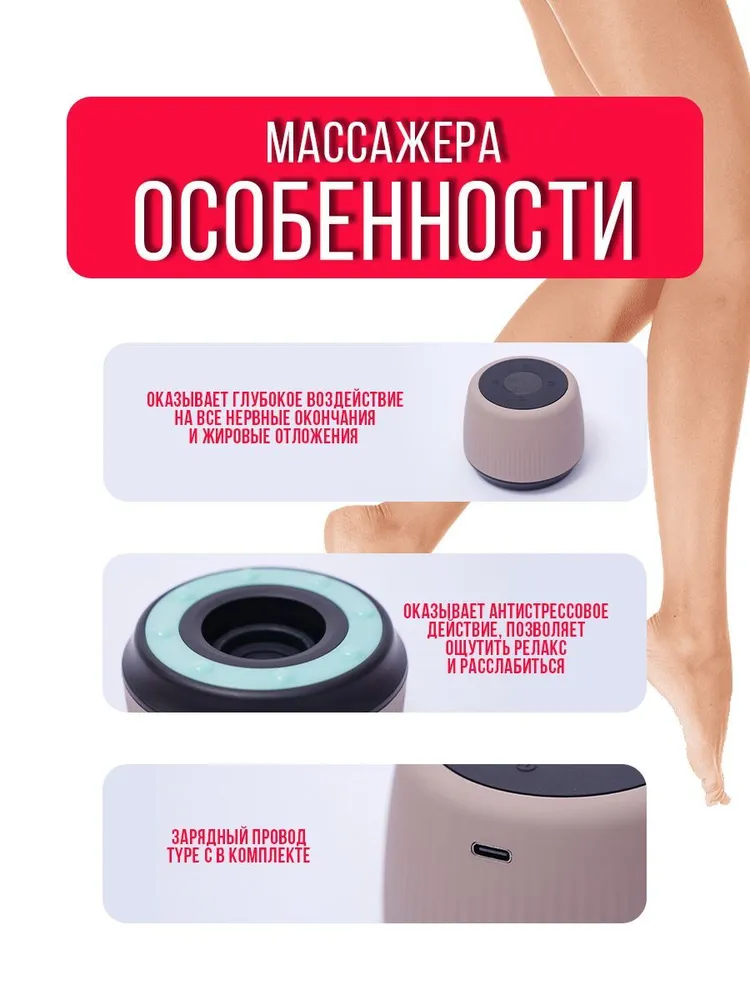 Вакуумный антицеллюлитный массажер для тела Intelligent Can Scarping massage instrument LC-2023 (блок - фото 4 - id-p219627505