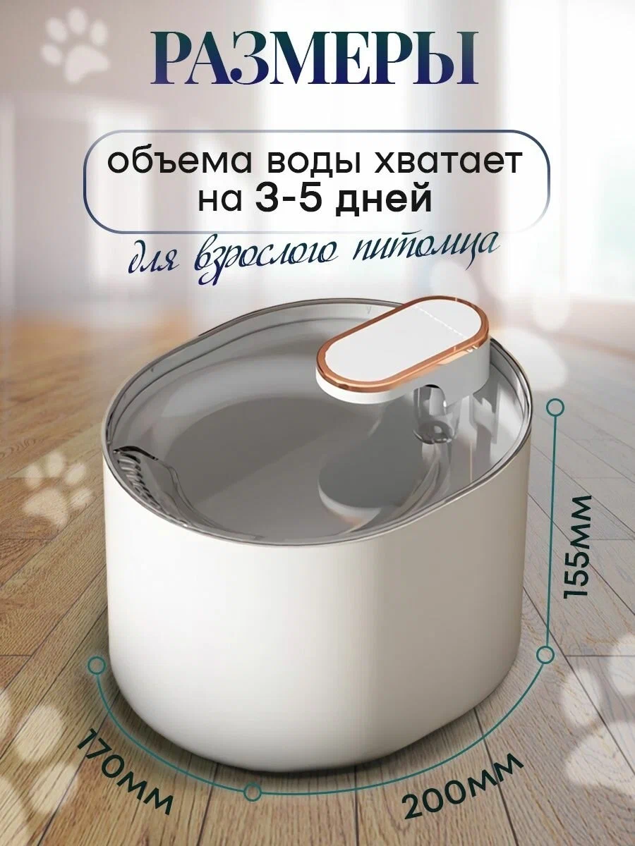 Автоматическая поилка для кошек и собак Pet Water Dispenser 2118 (емкость 3 л) Белая - фото 4 - id-p219627517