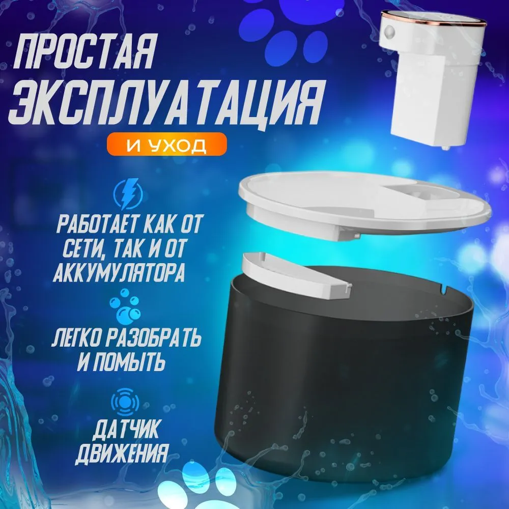 Автоматическая поилка для кошек и собак Pet Water Dispenser 2118 (емкость 3 л) Белая - фото 8 - id-p219627517