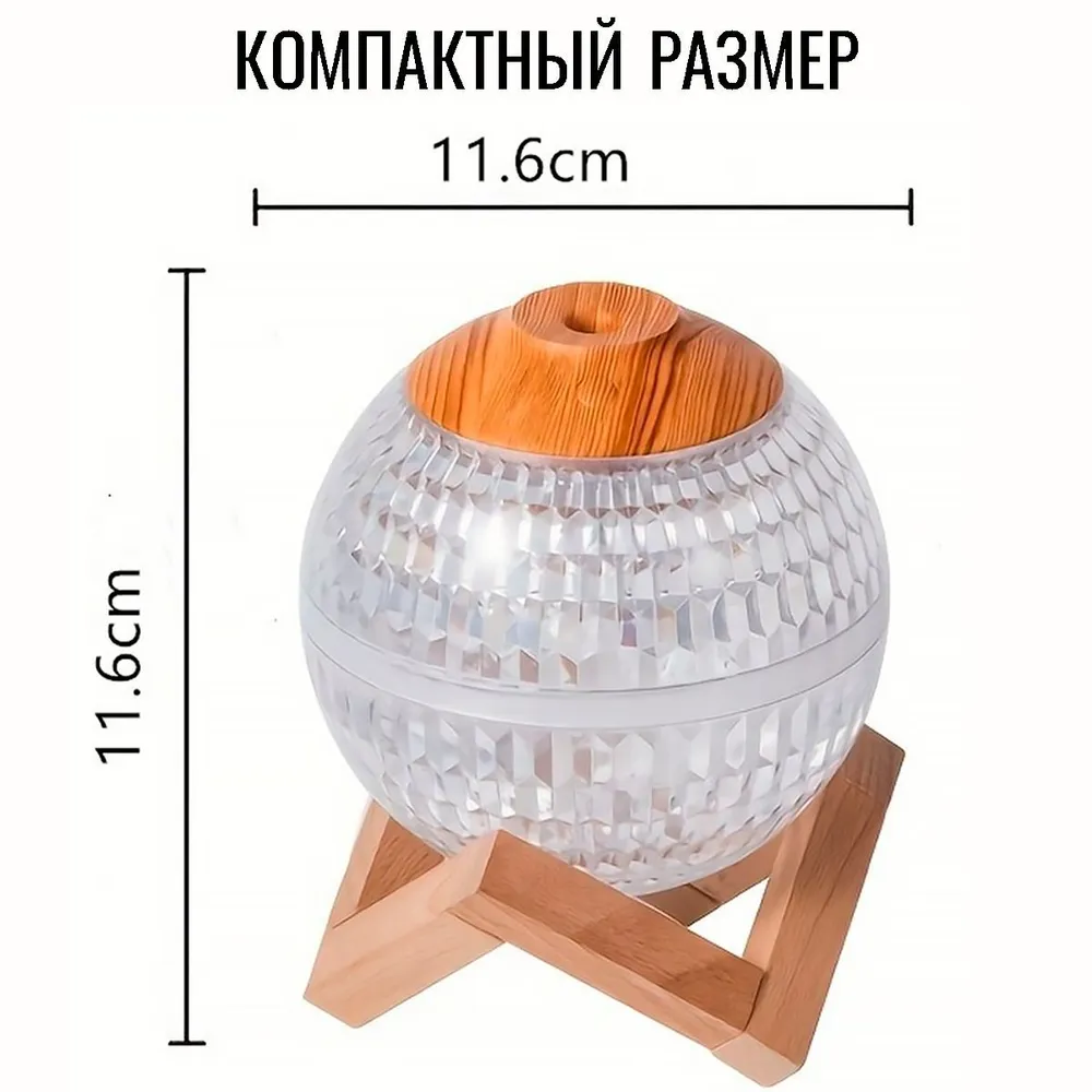 Увлажнитель (аромадиффузор) воздуха Хрустальный шар Crystall Ball Humidifier SX-E346 с функцией ночника 350 ml - фото 2 - id-p219627519
