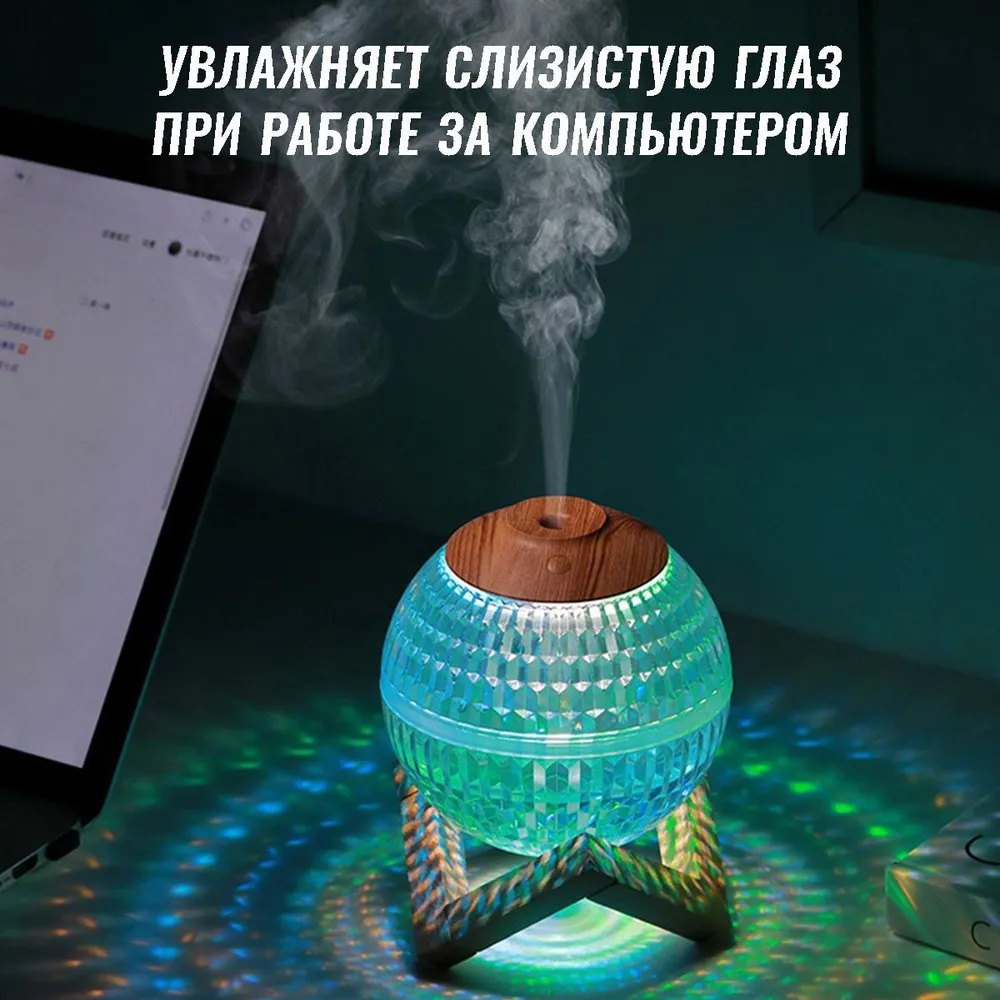 Увлажнитель (аромадиффузор) воздуха Хрустальный шар Crystall Ball Humidifier SX-E346 с функцией ночника 350 ml - фото 5 - id-p219627519