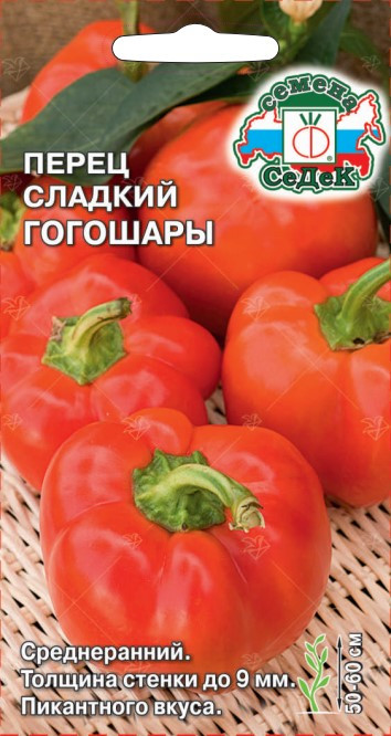 Перец Гогошары 0,1г Седек