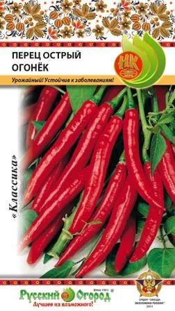 Перец острый Огонек 0,3г НК