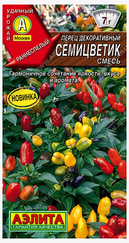 Перец декоративный Семицветик 20шт Аэлита - фото 1 - id-p217177594