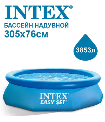 Надувной бассейн Intex Easy Set 305x76 (28120NP), фото 2