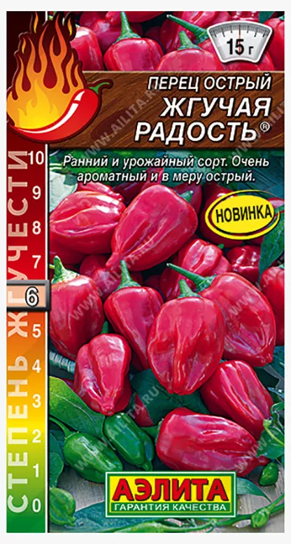 Перец острый Жгучая радость 0,2г Аэлита