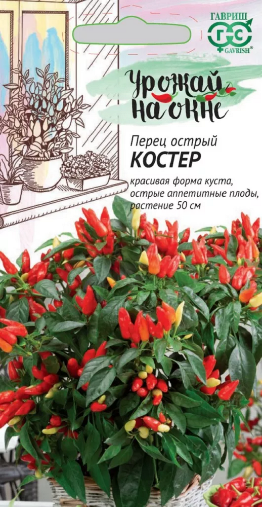 Перец острый кустарниковый Костер 0,1г Гавриш