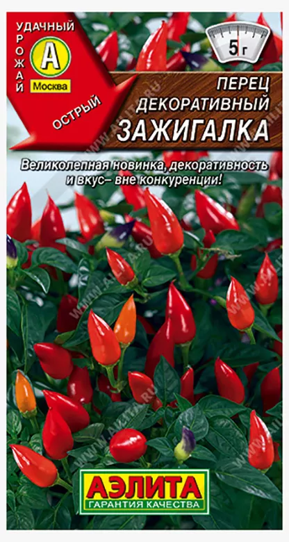 Перец острый декоративный Зажигалка 15шт Аэлита