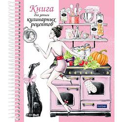 Книга для записи кулинарных рецептов А5, 80 листов на гребне "Люблю готовить", твёрдая обложка, с