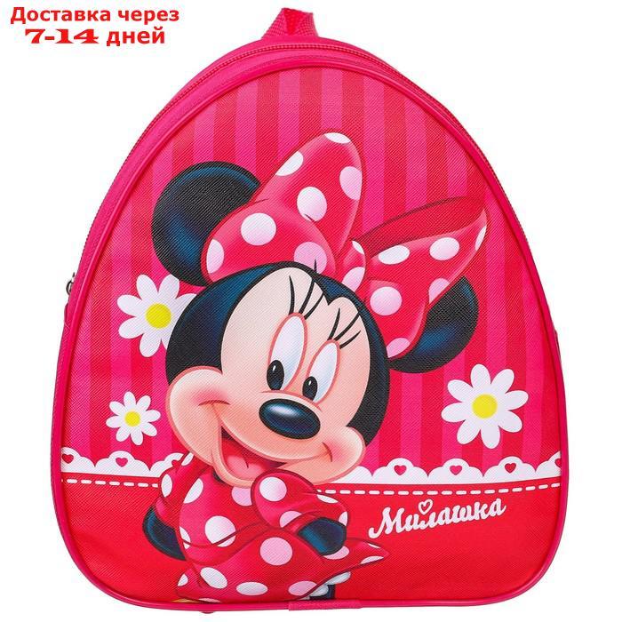 Детский рюкзак кожзам "Милашка", Минни Маус, 21 х 25 см - фото 3 - id-p219580349