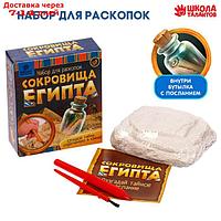 Набор для раскопок "Сокровища Египта"