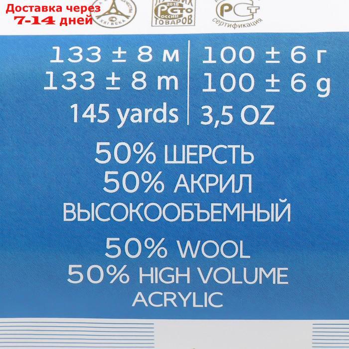 Пряжа "Популярная" 50% шерсть, 50 % акрил 133м/100гр (01-Белый) - фото 2 - id-p219581307