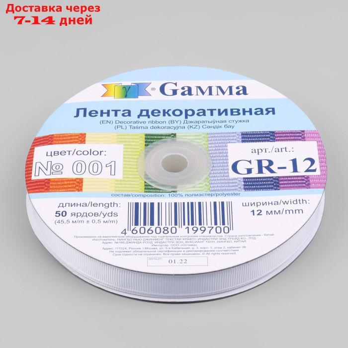 Лента репсовая, 12 мм, 45,5 ± 0,5 м, цвет белый №001 - фото 2 - id-p219581311