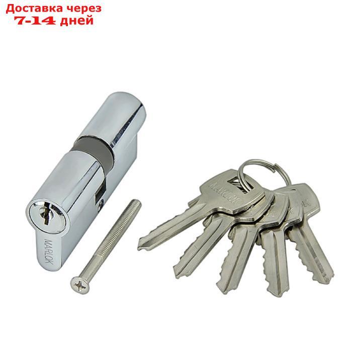 Цилиндр стальной MARLOK ЦМ 70(30/40)-5К англ. ключ/ключ, цвет хром) - фото 1 - id-p219582285