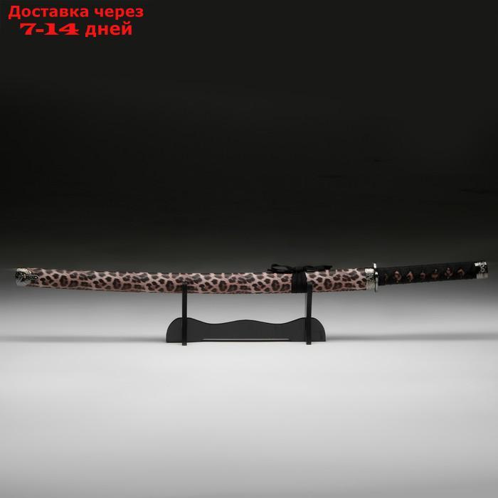 Сувенирное оружие "Катана на подставке", коричневые ножны под леопарда, 89см - фото 1 - id-p219580514