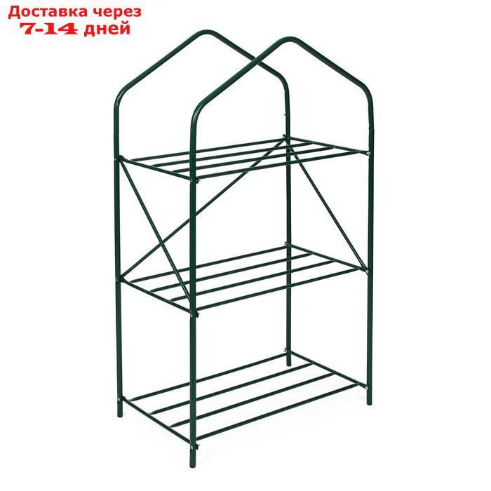 Парник-стеллаж 3 полки 110 х 65х 40 см, пленка 100мкм, мет. труба d-16мм, пакет - фото 6 - id-p219582360