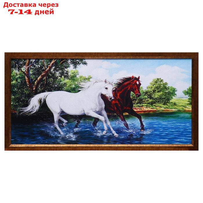 Гобеленовая картина "Галоп" 63*123 см рамка микс - фото 1 - id-p219580570