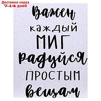 Картина на холсте "Важен каждый миг" 40х50 см