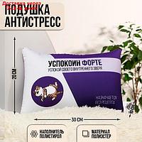 Подушка антистресс "Успокоин форте"