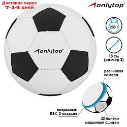 Мяч футбольный Classic, размер 3, 32 панели, PVC, 3 подслоя, машинная сшивка, 170 г