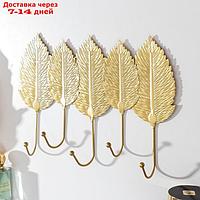 Крючки декоративные "Листья шелковицы" золотые 19х30,5 см