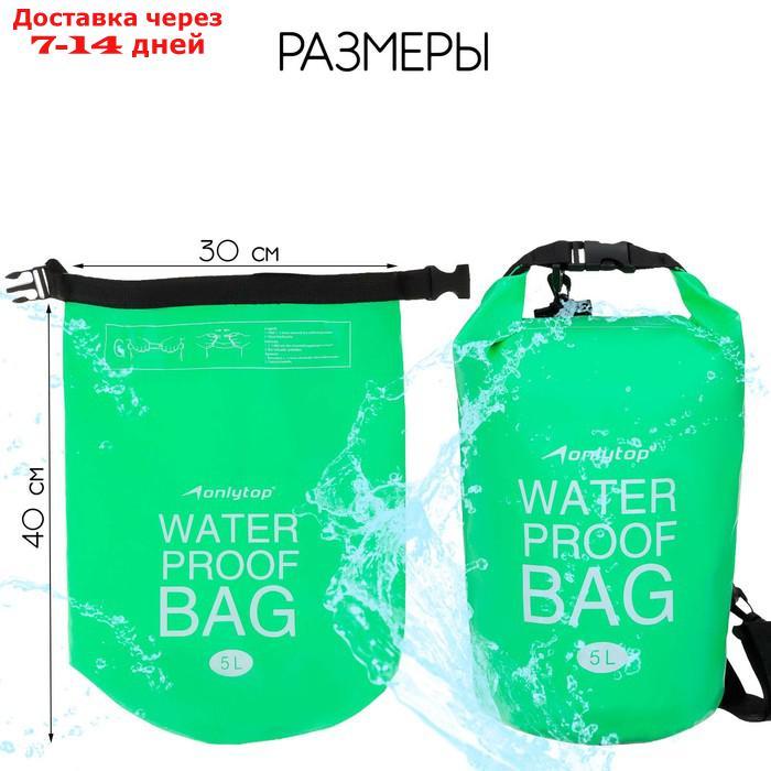 Гермомешок водонепроницаемый 5 литров, плотность 54 мкр, цвет зеленый - фото 2 - id-p219580867