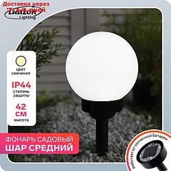 Фонарь садовый на солнечной батарее "Шар средний" 42 см, d-15 см, 4 led, пластик, т-белый