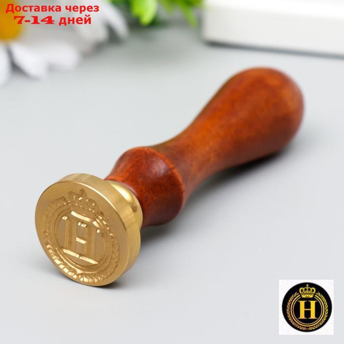 Печать для сургуча с деревянной ручкой "Корона с буквой H" 9х2,5х2,5 см - фото 1 - id-p219581804