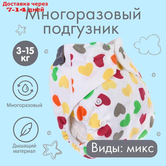 Многоразовый подгузник с вкладышем "Пятнышки" - фото 1 - id-p219581839