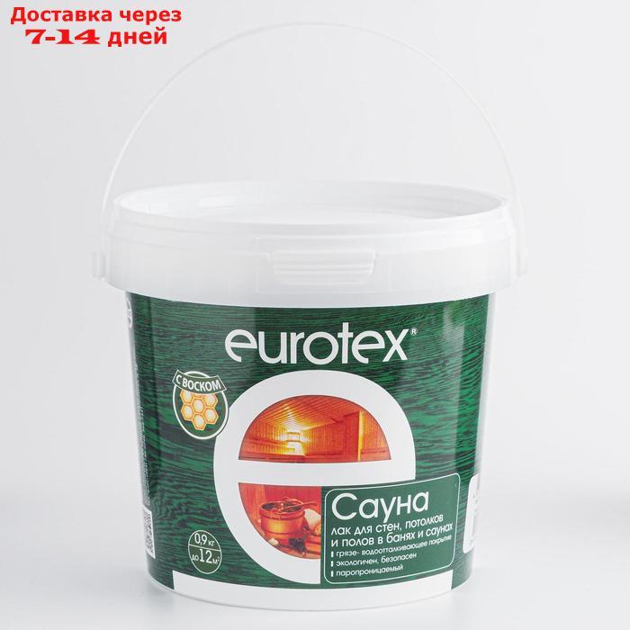 Еurotex-Сауна 0,9 кг - фото 1 - id-p219582079