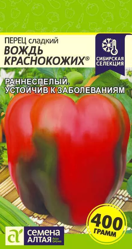 Перец Вождь Краснокожих 0,1г Семена Алтая