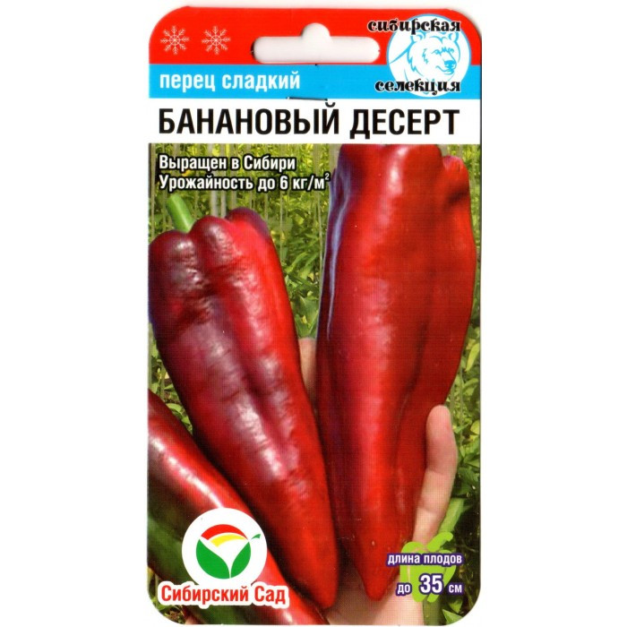 Перец Банановый десерт 15шт Сибирский Сад