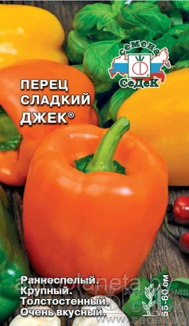Перец Джек 0,1г Седек
