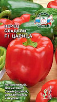 Перец Царица F1 0,1г Седек