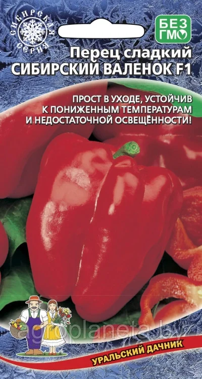 Перец Сибирский Валенок F1 20шт Уральский Дачник