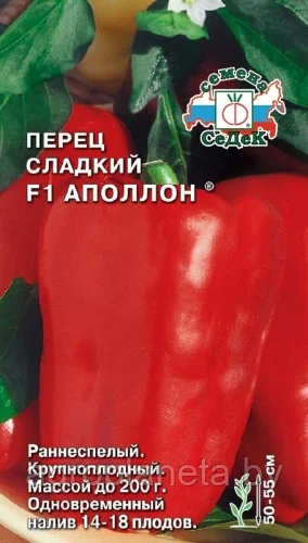 Перец Аполлон F1 0,1г Седек