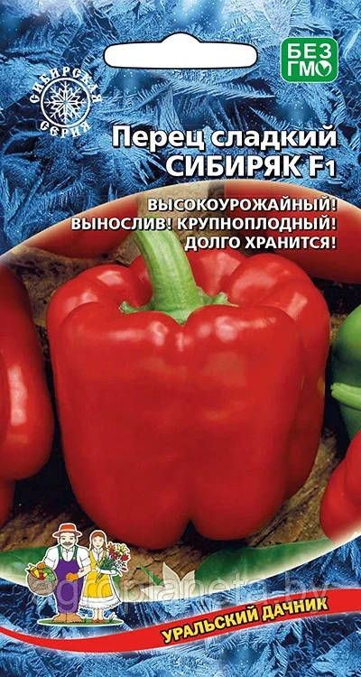 Перец Сибиряк F1 20шт Уральский Дачник