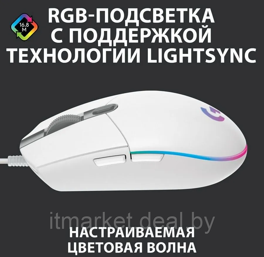 Мышь Logitech G102 Lightsync (белый) (910-005809) - фото 3 - id-p219627599