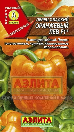 Перец Оранжевый Лев F1 10шт Аэлита