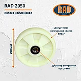 Колесо нейлоновое RAD 2050, фото 2