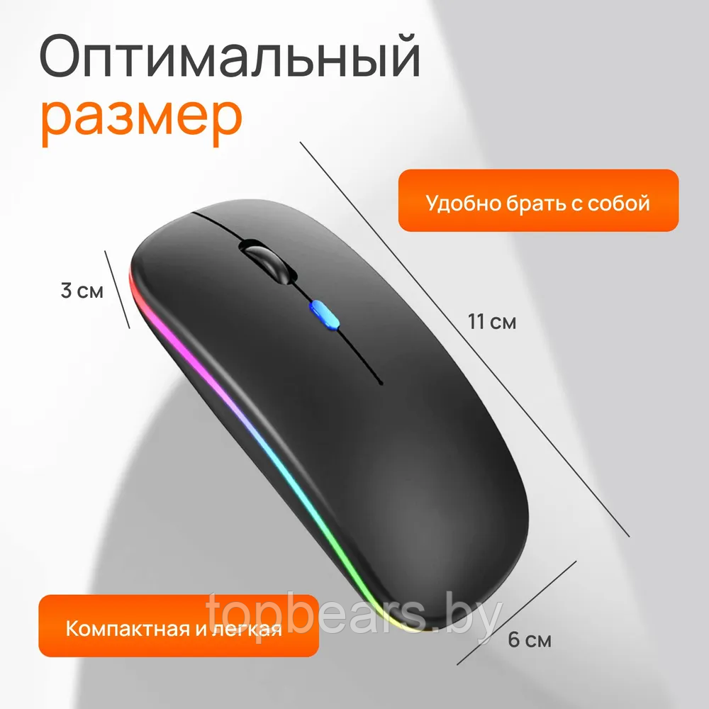 Беспроводная компьютерная мышь Wireless Mouse с LED подсветкой - фото 6 - id-p219630114