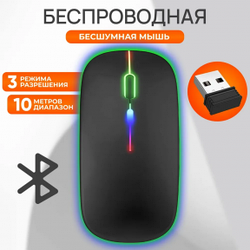 Беспроводная компьютерная мышь Wireless Mouse с LED подсветкой