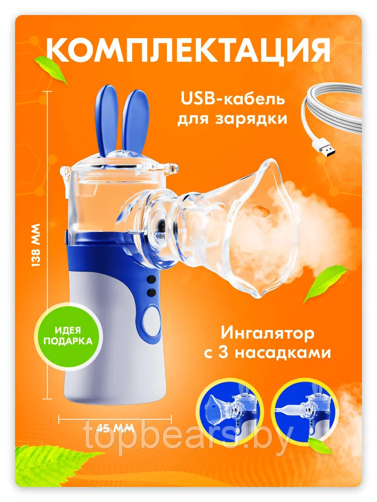Компактный ультразвуковой ингалятор для детей и взрослых MESH Nebulizer KWL-U101 (3 насадки, 3 режима - фото 1 - id-p219630117