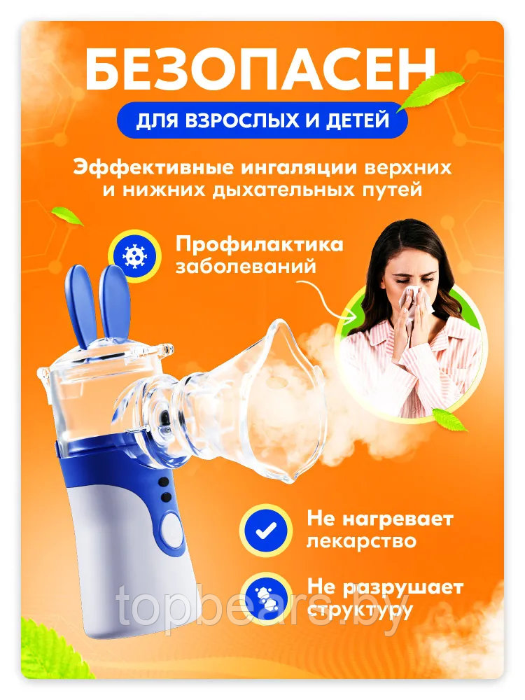 Компактный ультразвуковой ингалятор для детей и взрослых MESH Nebulizer KWL-U101 (3 насадки, 3 режима - фото 2 - id-p219630117