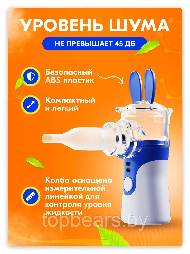 Компактный ультразвуковой ингалятор для детей и взрослых MESH Nebulizer KWL-U101 (3 насадки, 3 режима - фото 3 - id-p219630117