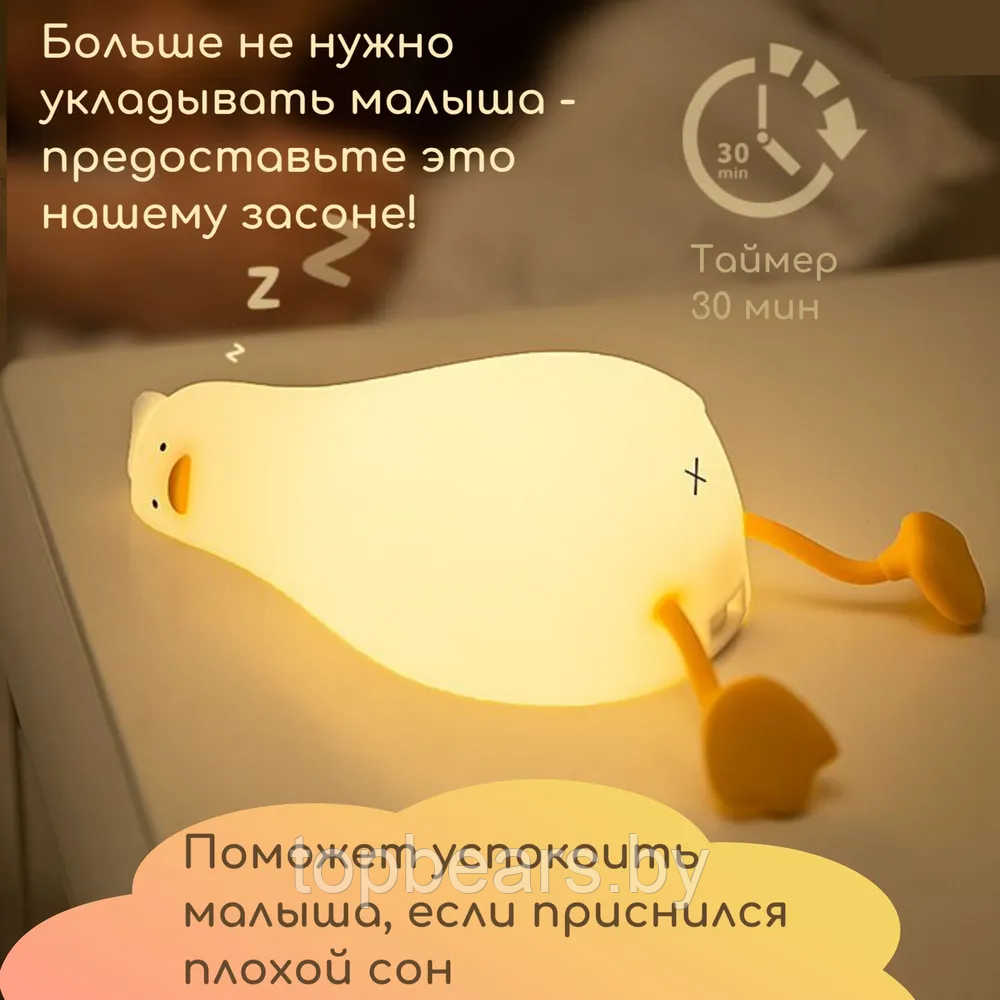 Светильник - ночник силиконовый Сонный Гусь Duck Sleep Lamp (USB, 3 режима, таймер 30 мин) - фото 7 - id-p219630118